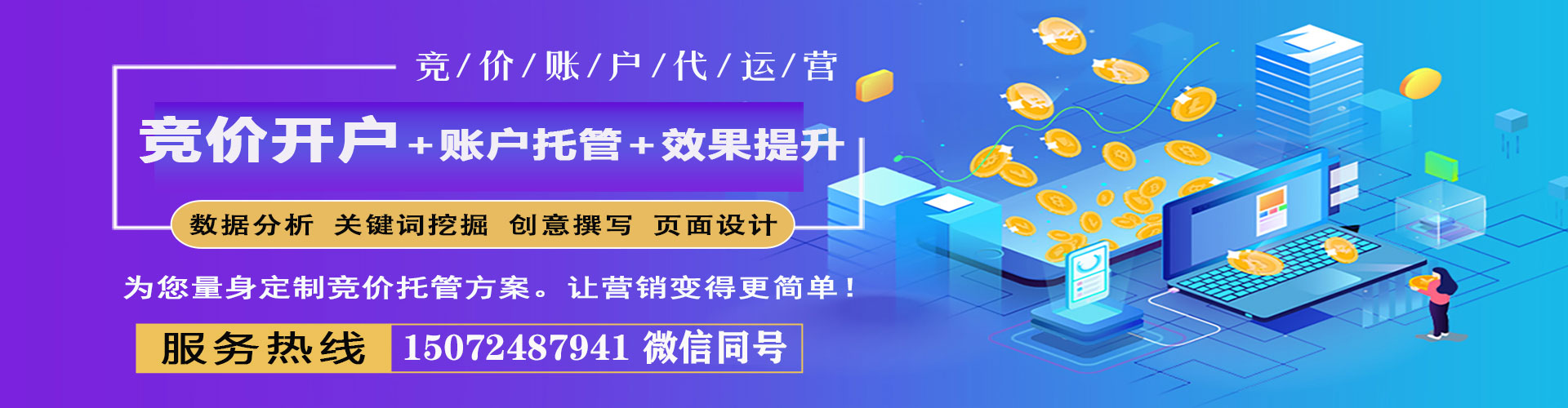 和布克赛尔百度开户高返点